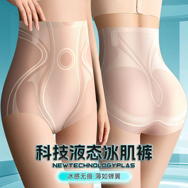 【独立装】二合一防走光悬浮液态无痕高弹收腹提臀塑形高腰内裤女