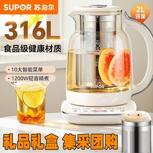 Supor Glass Health Pot 2L Large Capacity Tea Kettle Household Constant Temperature Pot Stew Kettle Gift