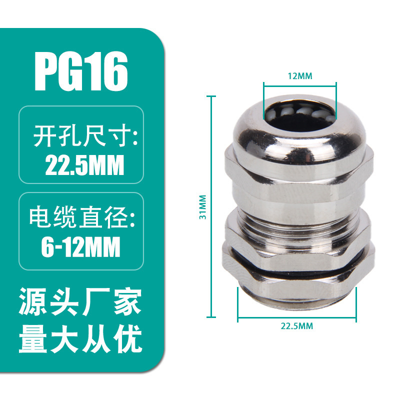 黄銅ニッケルメッキ防水ケーブル継手グランドヘッドIP68葛金属M/PGメートル外ねじ充填カード固定|undefined