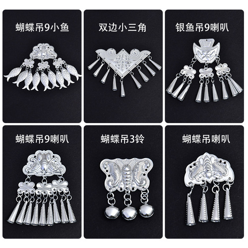 Miao ethnic handmade refrigerator magnet silver ornament accessories, minority imitation silver decoration aluminum decoration silver sheet accessories supplementary materials butterfly pendant bell
