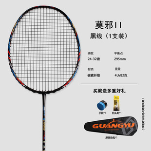 Guangyu Ganjiang Badminton Racket Home Entertainment Badminton Racket Full Carbon Adult Durable Badminton Racket High Elasticity