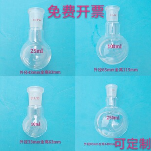 Round Bottom Flask 10/25/50/100/250/500ml High Borosilicate Glass Thickeneded High Temperature Resistant Experimental Single Mouth Bottle
