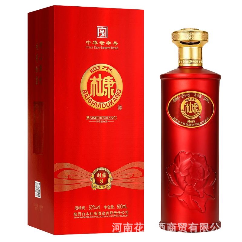 白水杜康洞藏8酒52度礼盒装整箱6瓶浓香型纯粮食酒婚庆用酒批发
