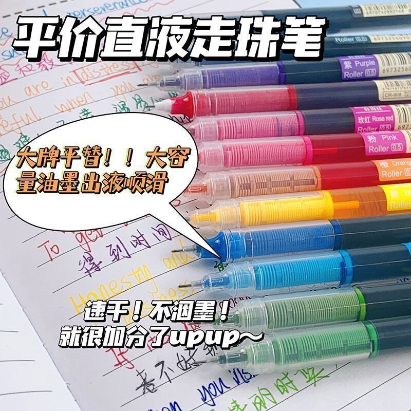 Ins高颜値カラー直液式速乾ボールペン0.5学生専用カラー中性ペン重点マーカーペン|undefined