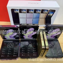 生产批发新款A70pro翻盖卡片手机F15mini S23 S24 i17pro卡片手机