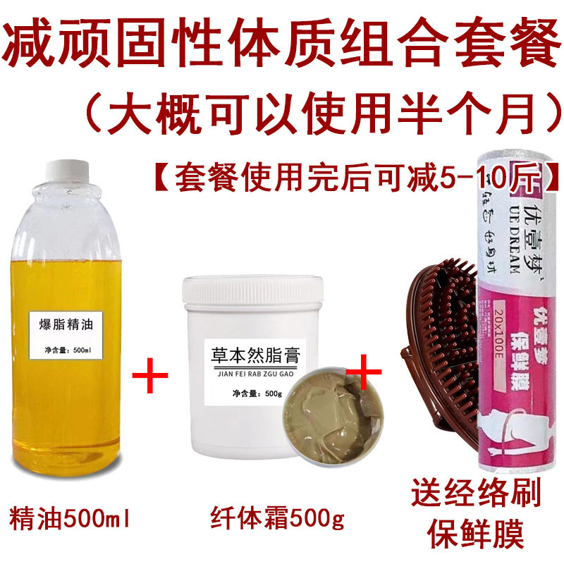 Reducing Alkali and Fertilizer Cream Burst Cream Whole Body Shaping and Tightening Slimming Cream Reducing Big Belly and Thigh Sweat Burst Burst Cream