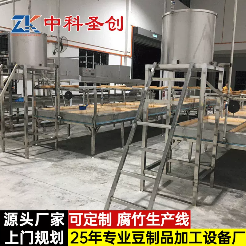 全自响铃卷专用豆油皮 可定制豆制品加工机械 腐竹机生产厂家