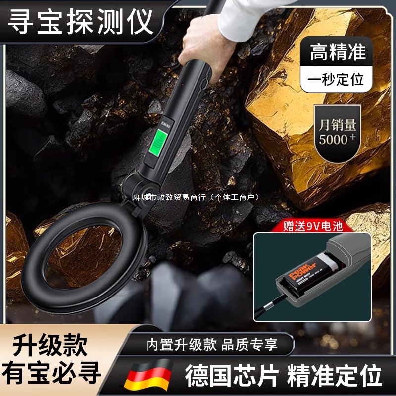 德国进口金属探测器手持式寻宝高精度检测扫描仪地下10米可测