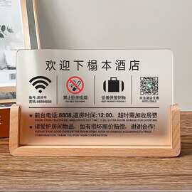 亚克力展示牌禁止吸烟客房禁烟警示牌立牌广告牌桌面台牌台签桌签
