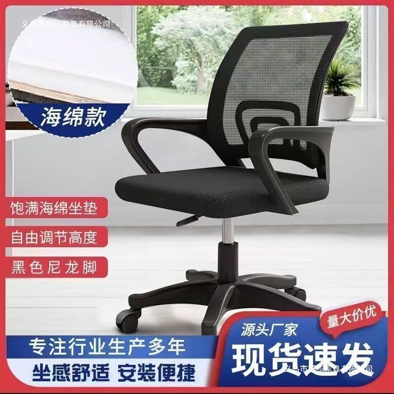 Computer Chair, Office Chair, Comfortable Sedentary Boss Chair, Ergonomic Chair, Liftable, Rotating Universal Wheel, Breathable Mesh Chair