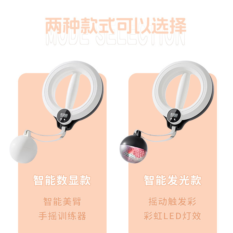 新款360°智能手摇呼啦圈瘦手臂拜拜肉神器天鹅器械美臂器收副乳|undefined