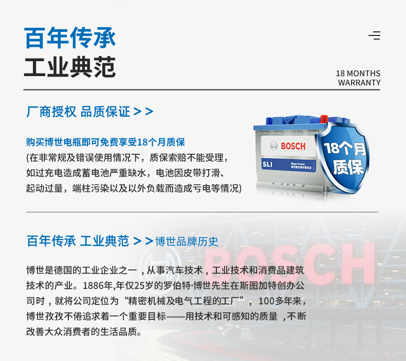 Suitable for Bosch Car Battery L2400 Volkswagen Lavida Sagitar Bora Cruze New Regal