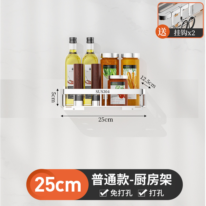 キッチンラック穴なし304ステンレス壁掛け家庭用コーナー調味料ラック取り外し可能収納ラック|undefined