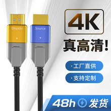 HDMI高清光纤线摄影机云服务器HDMI数据连接线高清HDMI2.0光纤线