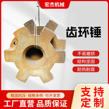 厂家供应环锤式破碎机锤头高锰钢粉煤机圆环甩锤碎煤机齿环锤铸件