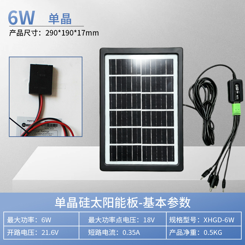 Солнечная панель Xinhao Solar 3W