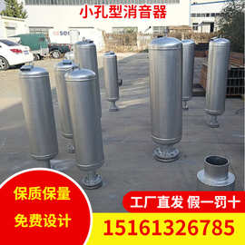 连云港良工管道排气消声器小孔排气消声器消音器源头厂家全国发货