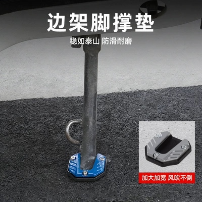 Electric Vehicle Modification Parts Kickstand: Electric car big tripod