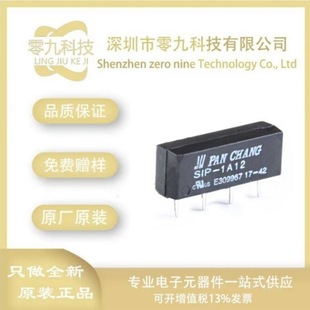 Panchang SIP-1A05 SIP-1A12 reed relay 1 group normally open DC5V 12V 4 pins