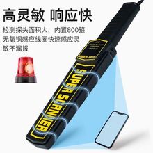 金属探测器安检仪手持式高精度小型考场手机户外检测扫描探测仪器