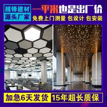 室内金属镂空冲孔雕花幕墙吊顶铝单板木纹氟碳穿孔天花装饰铝板