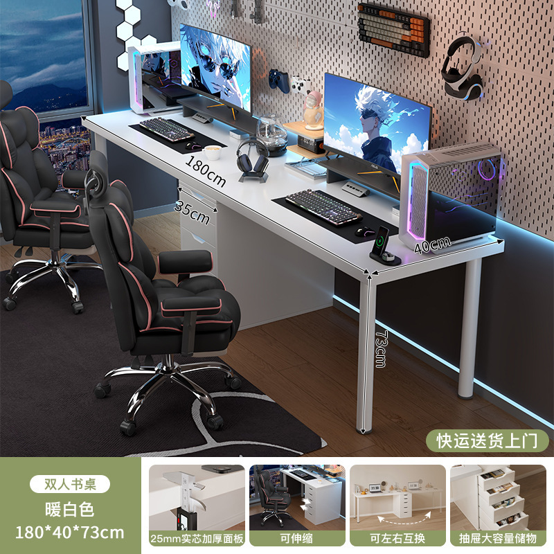 Doble mesa de deportes electrónicos dormitorio de chicos mesa de computadora blanca de escritorio mesa de escritorio red de escritorio de aire crema simple mesa de trabajo