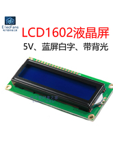 LCD1602AҺ���� 5V �{������ 16x2��Ƭ�C�ַ��@ʾ��LCMģ�Kģ�M
