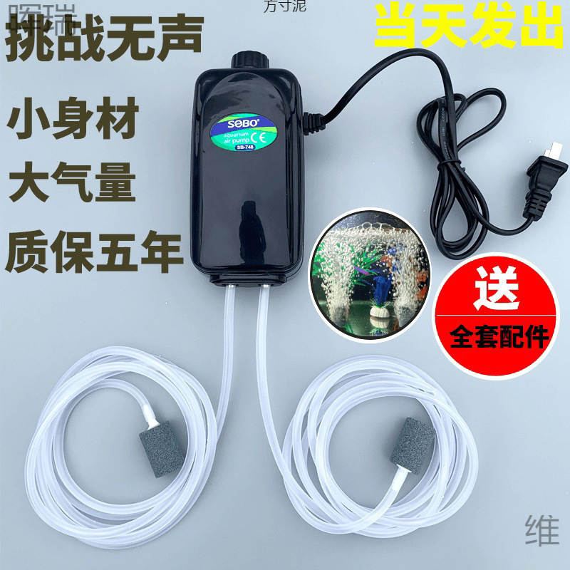 增氧机家用静喑大气量鱼缸氧气泵养鱼增氧泵小型打氧机充氧泵|undefined