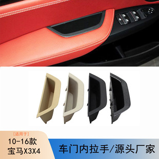 Suitable for BMW X3 X4 F25 F26 2011-2017 car main driving panel cover door handle