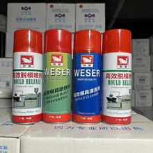 24瓶装和新高效模具 清洗剂 干性油性脱模剂干性油性防锈剂清洗剂