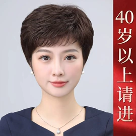 假发片;真发假发;假发刘海