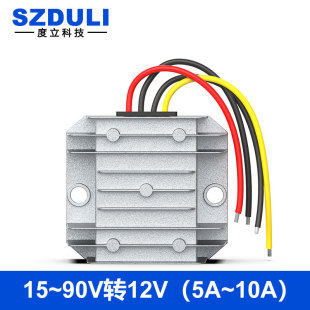72V60V48V36V24V to 12V step-down module DC to DC power converter 15~90V transformer