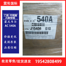���������f����ϩ��ϩ������Ϟ��AC 540A ���w����������ɢ��
