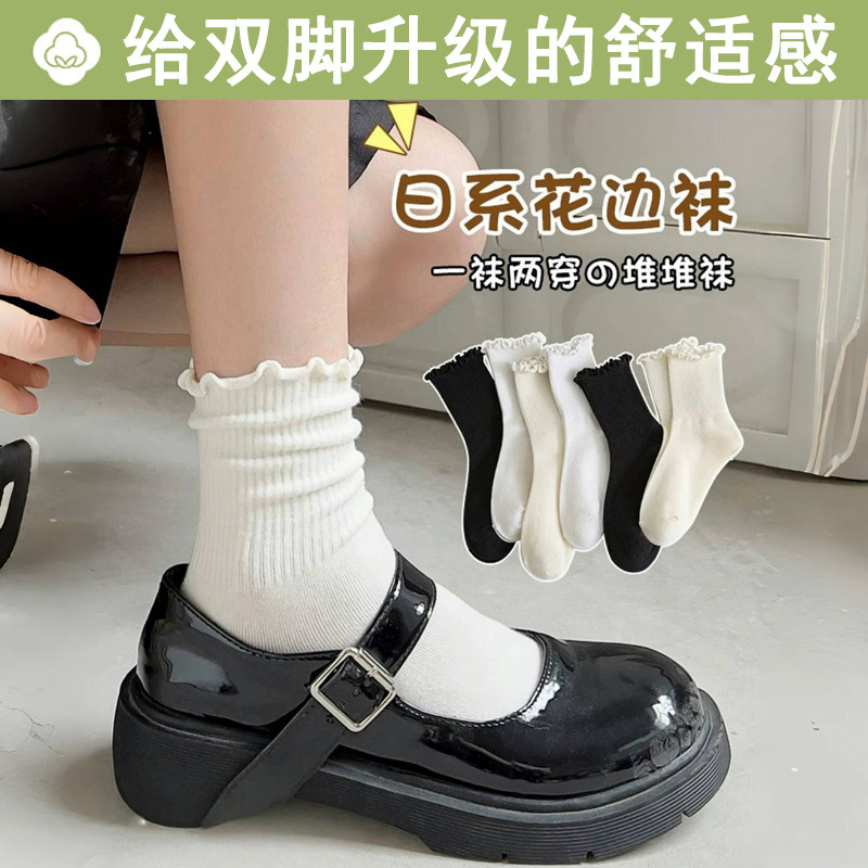 Lace Socks for Women, Spring and Autumn Mid-Calf Socks, Ruffled Edge Socks, White Jk Japanese Style Cute Short Socks to Match with Small Leather Shoes Lace Socks for Women, Spring and Autumn Mid-Calf Socks, Ruffled Edge Socks, White Jk Japanese Style Cute Short Socks to Match with Small Leather Shoes