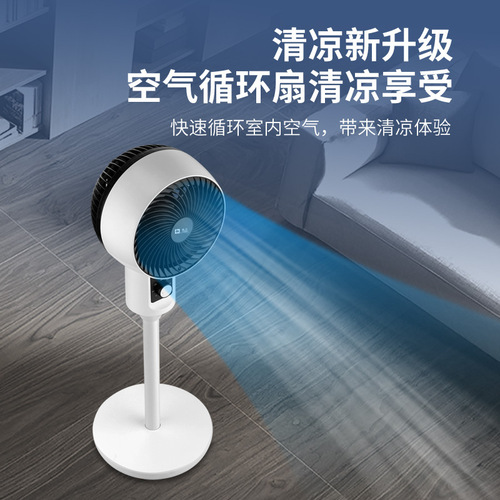 Camel air circulation fan table-top dual-purpose turbine silent electric fan household convection fan shaking head floor fan gift
