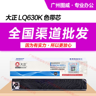 ����ɫ��оLQ630K �m��LQ635K LQ730K LQ735K LQ610K�ʽ��ӡ�C