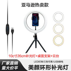 10インチ直播补光灯12インチデスクトップ三脚RGB補光灯セット6インチ美颜灯LEDリングライト