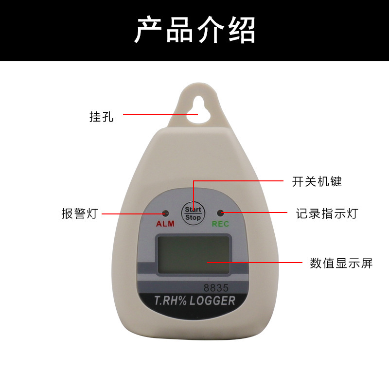 衡欣 AZ8835S 药店 仓库 大棚 工业级温湿度记录仪 温湿度记录器
