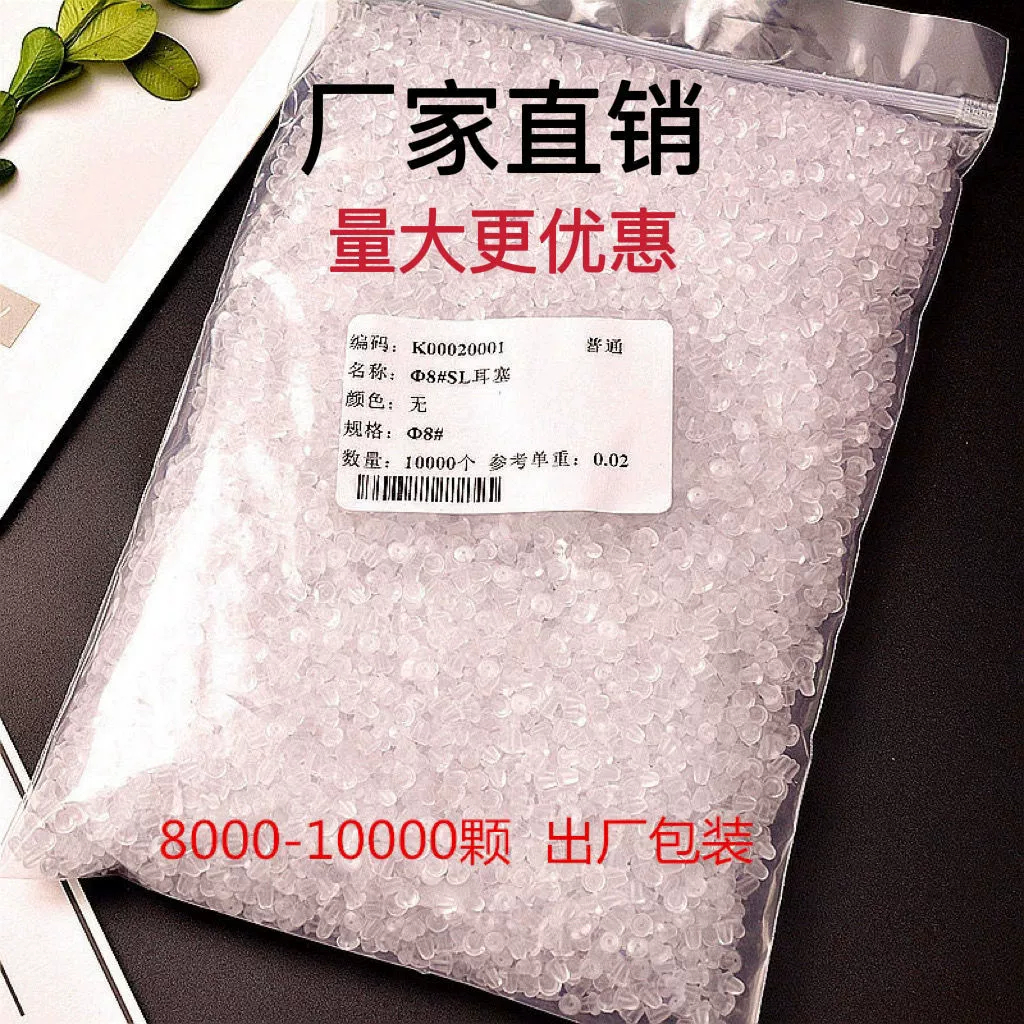 Затычки для ушей, силиконовые серьги, 10000 штук, DIY