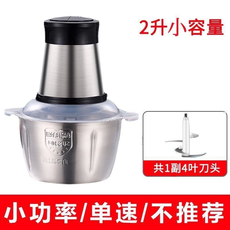 电动绞肉机不锈钢电动绞肉机家用和面多功能料理绞菜小型蒜泥辣椒|undefined