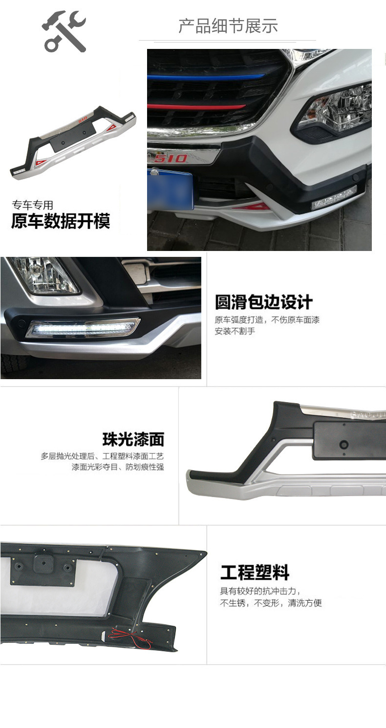 Suitable for Baojun 510 530 Front and Rear Bumpers 310W Bumper 510 Front and Rear Bumpers 530 Front and Rear Insurance 310 Bumpers