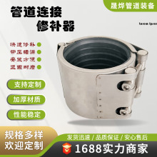 304单卡不锈钢折叠管道修补器抢修连接器管卡堵补漏漏管夹哈夫节