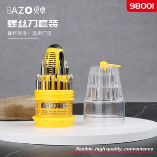 0692 Berzhuo 31-Piece Hexagonal Screwdriver Set, Triangular Screwdriver, Special-Shaped Screwdriver Set
