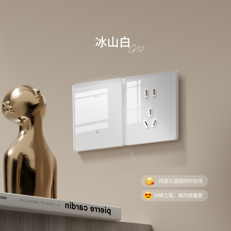 国际电工86型家用玻璃镜面超薄开关插座面板一开五孔USB插座面板
