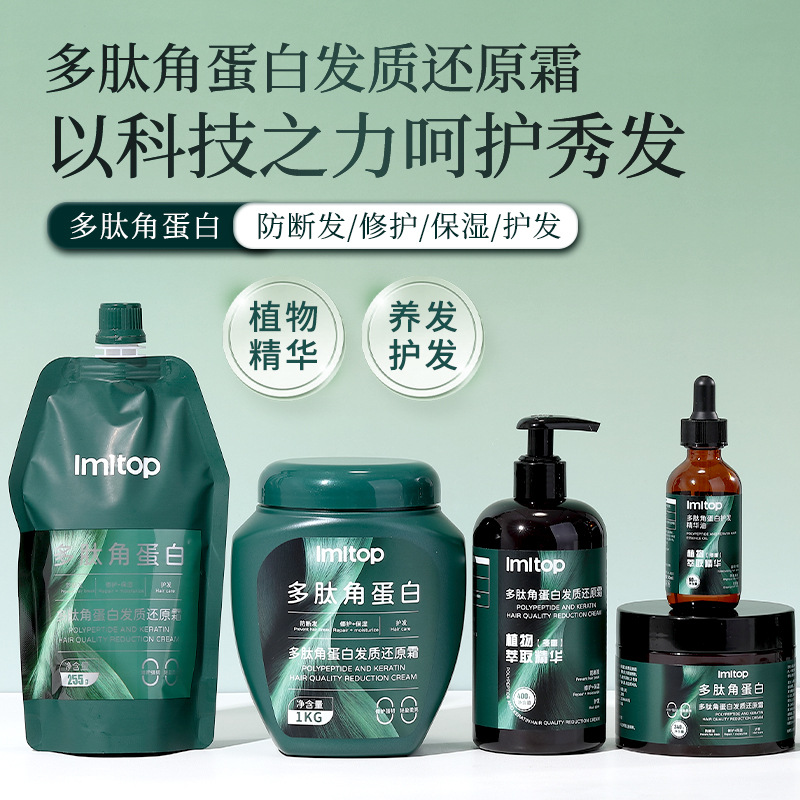 LMLTOP polipeptídeo queratina crema de reducción de calidad del cabello 255g reparación de cabello suave y brillante máscara de cabello LML4196