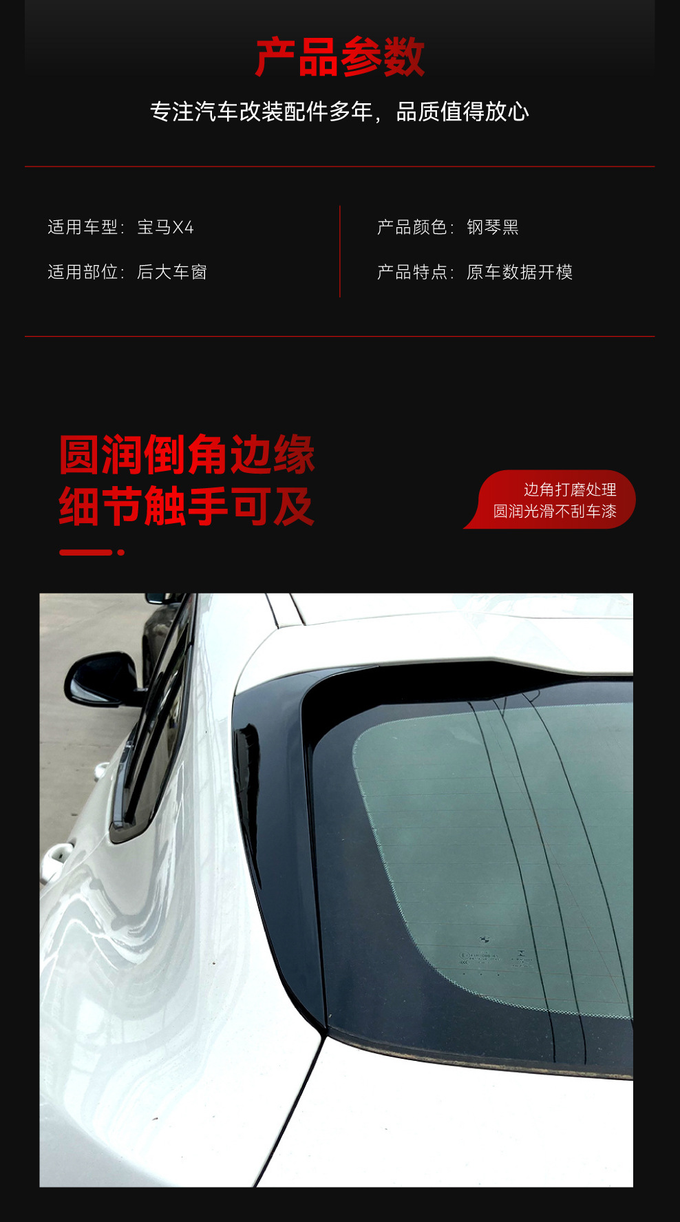 Applicable to 2019 BMW bmw x4 g02 wing wing fixed wing spoiler car sticker exterior cross-border modification