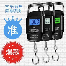 手提电子秤高精度精准电子称手提秤弹簧秤家用便携式小型称重器钩