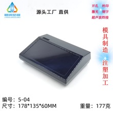 台式仪表外壳 5-04：178*135*60数显台式浊度计温湿度计盒