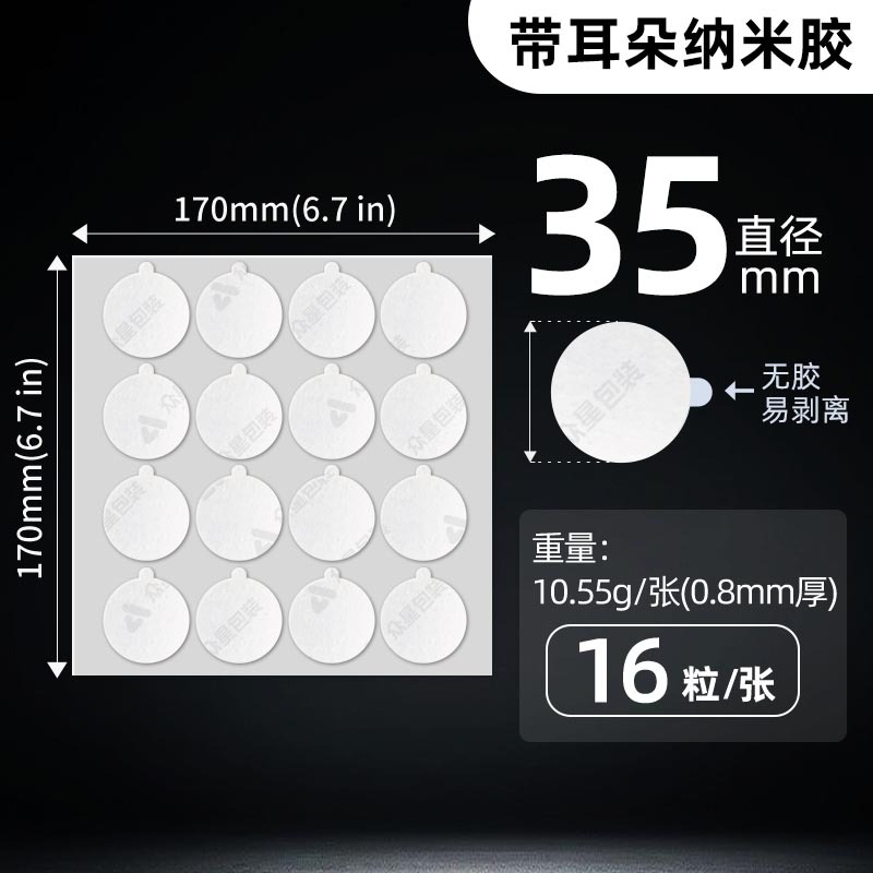 Amazon Partido Popular transparente tira adhesiva de doble cara fuerte desmontable redondo adhesivo punto decoración fácil de rasgar nano adhesivo