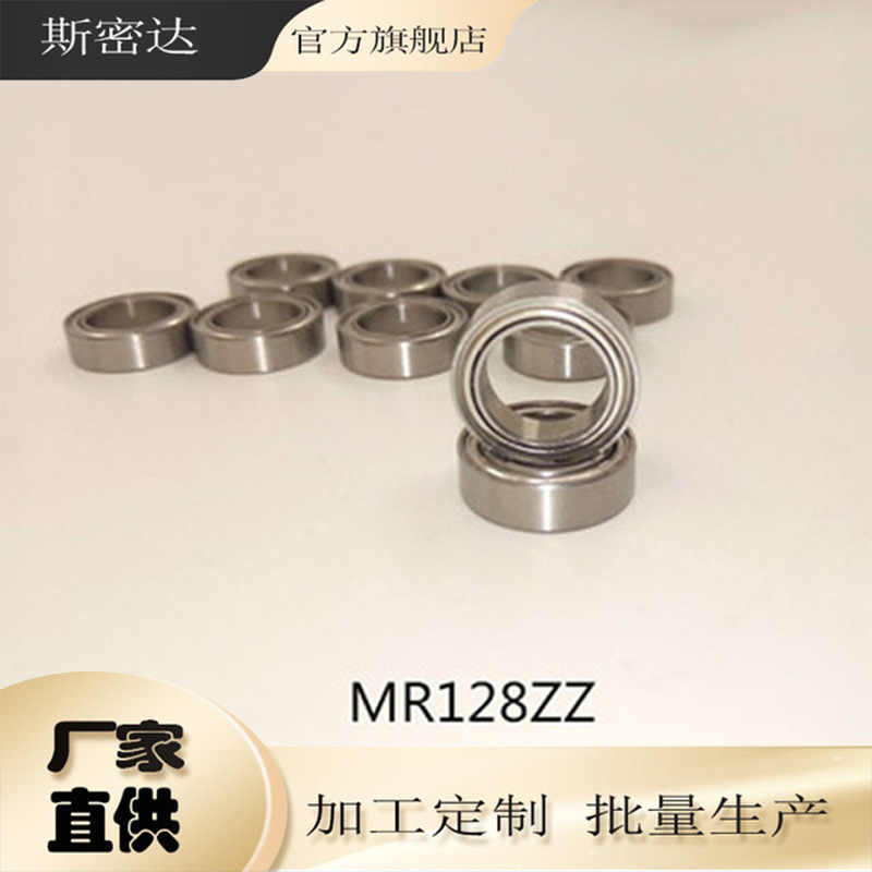 厂家直销 MR128ZZ微型轴承 8*12*3.5 高精度高转速电机轴承